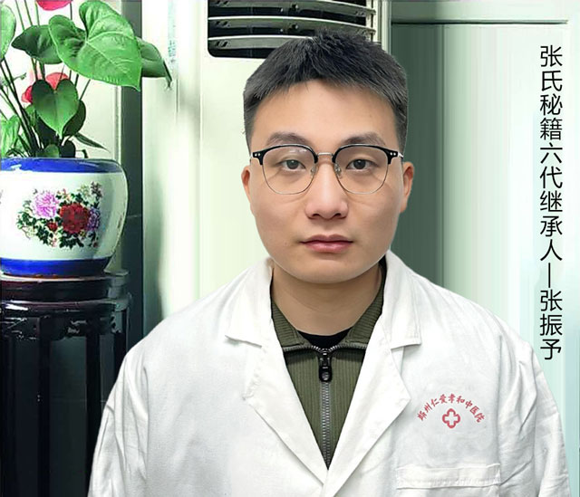 张振予主任